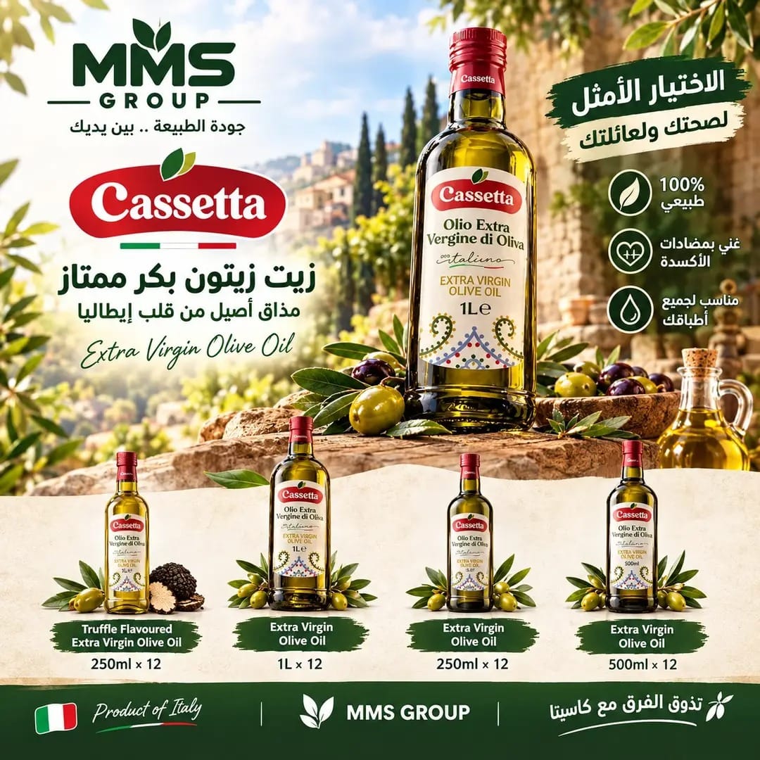 الزيوت